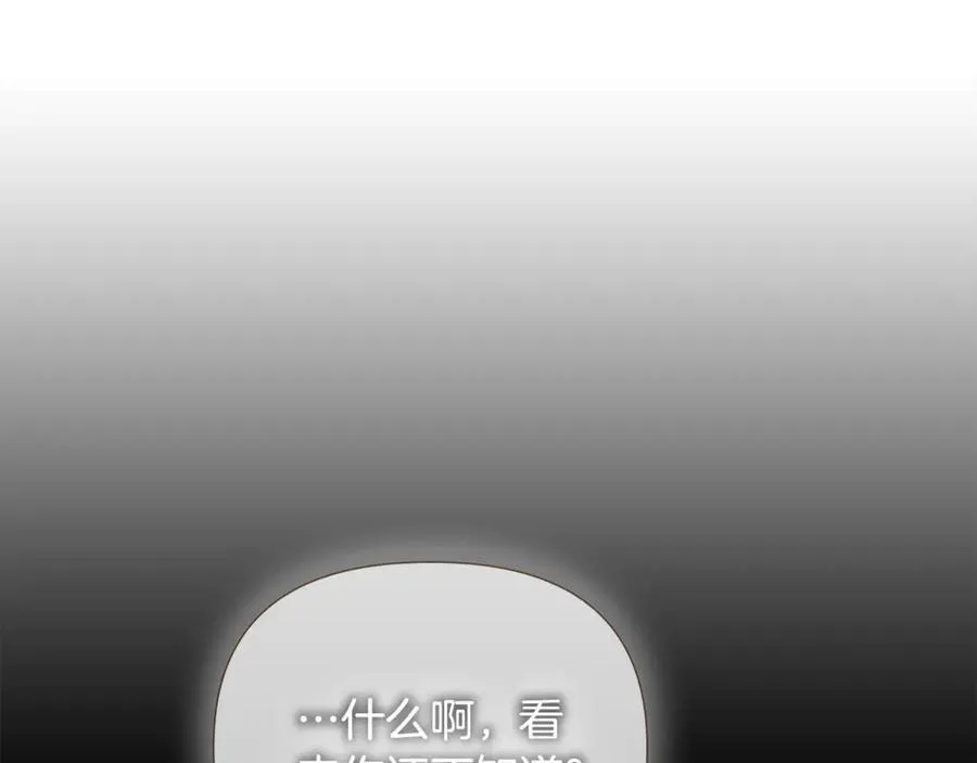 第61话 实现心愿 第18页