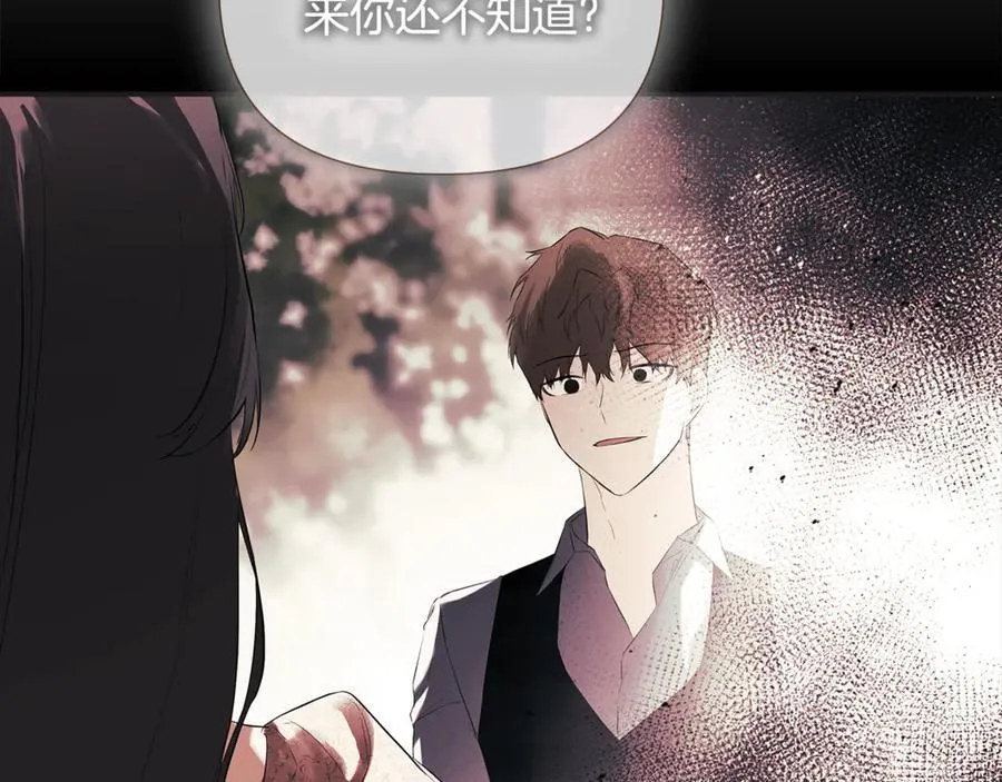 第61话 实现心愿 第19页