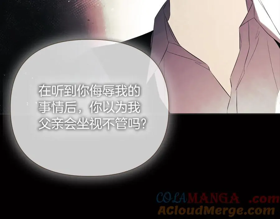 第61话 实现心愿 第21页