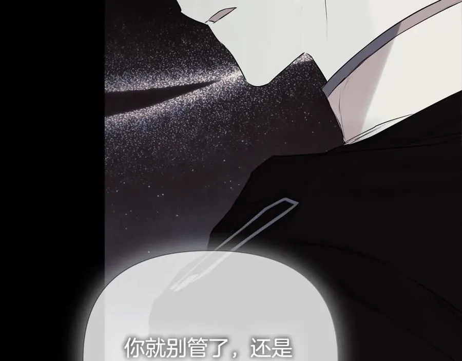 第61话 实现心愿 第23页