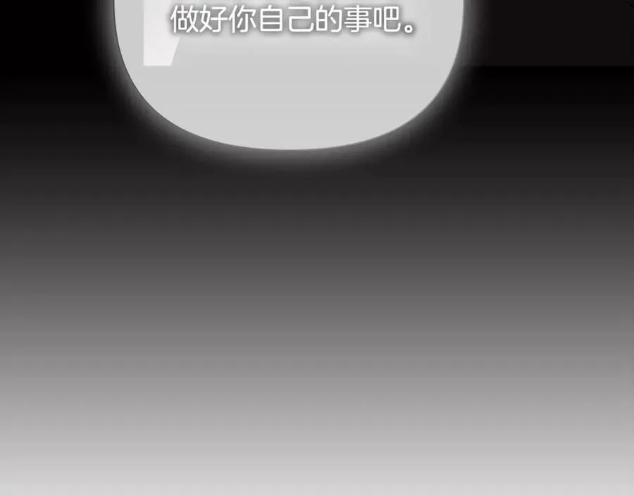 第61话 实现心愿 第24页