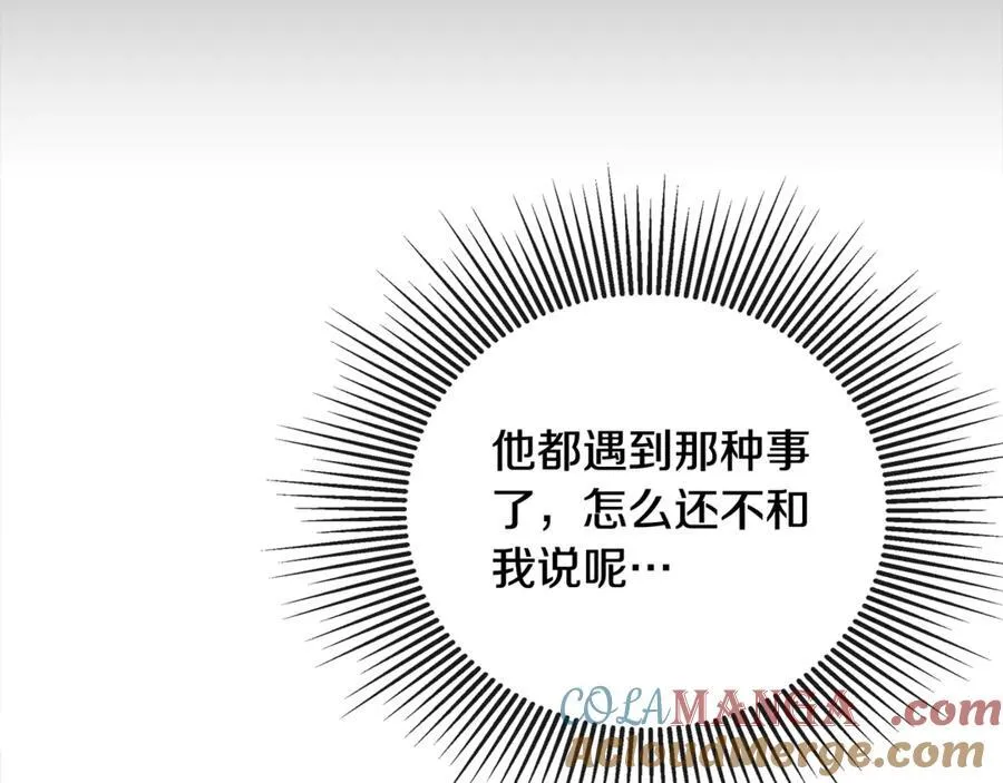 第61话 实现心愿 第25页