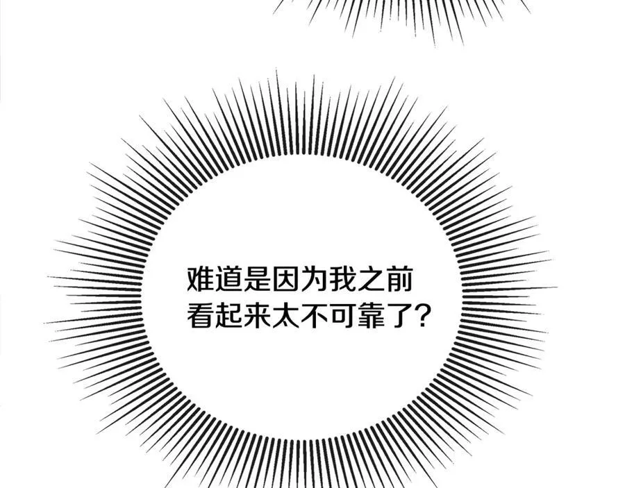 第61话 实现心愿 第26页