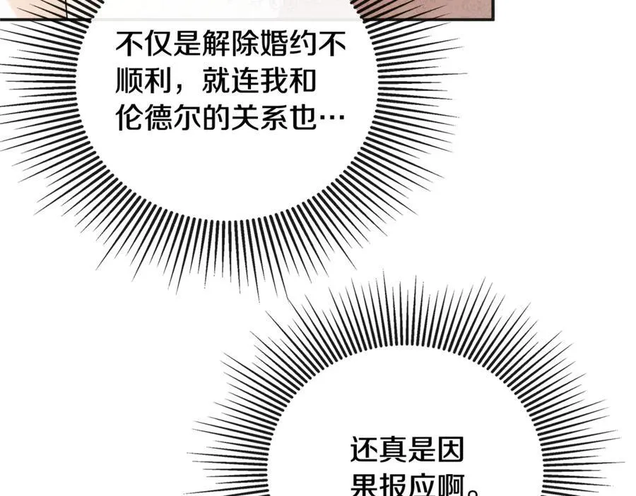 第61话 实现心愿 第30页