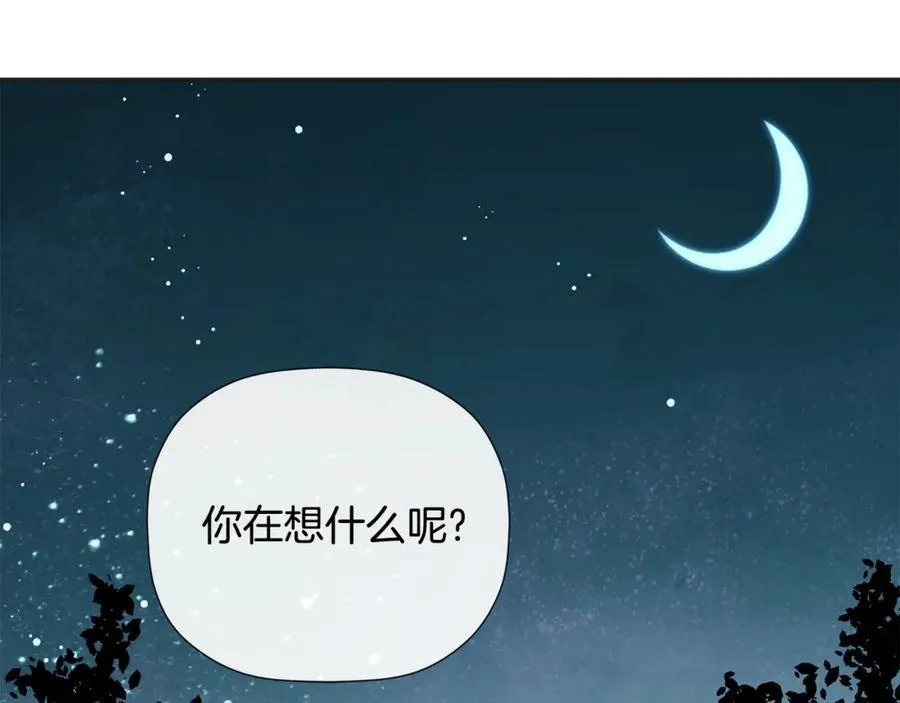 第61话 实现心愿 第32页