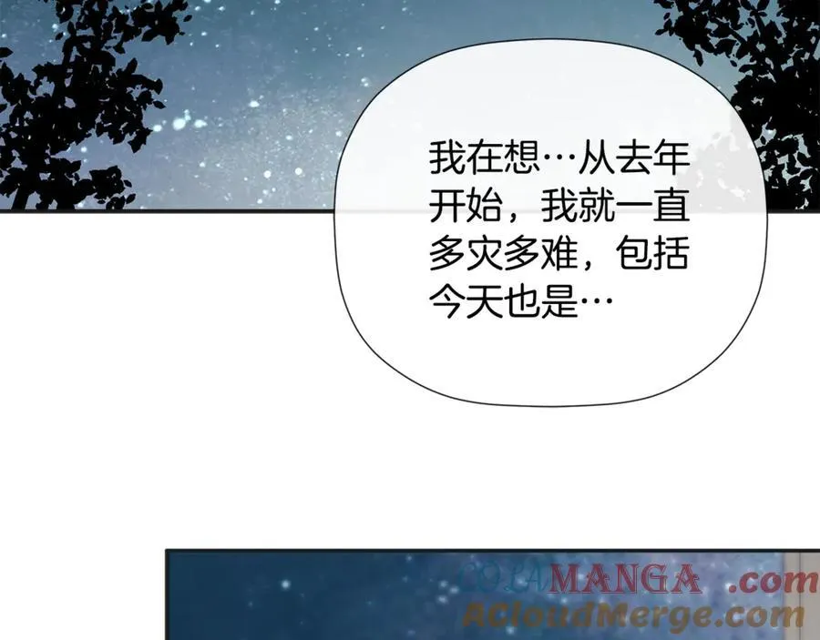 第61话 实现心愿 第33页