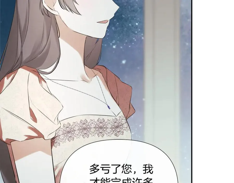 第61话 实现心愿 第38页