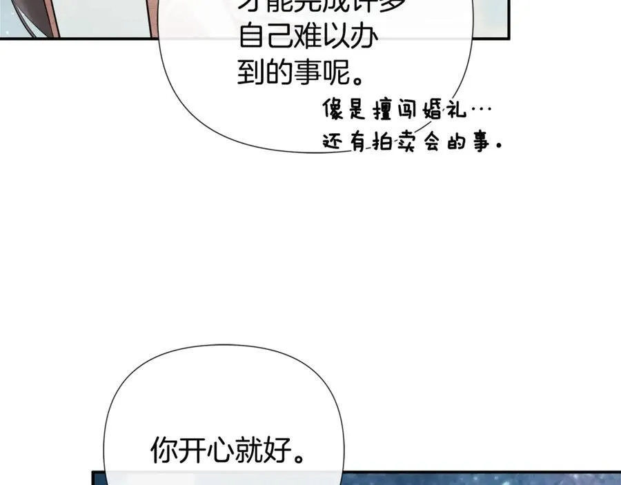 第61话 实现心愿 第39页