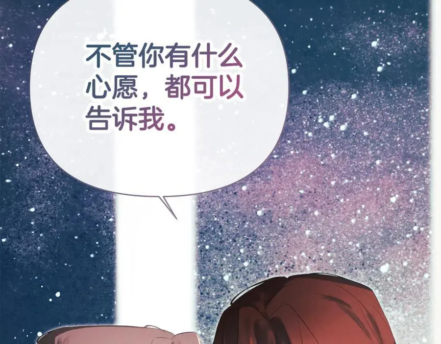 第61话 实现心愿 第44页