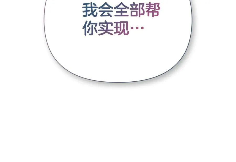 第61话 实现心愿 第47页