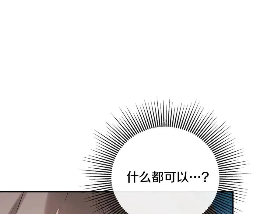 第61话 实现心愿 第48页