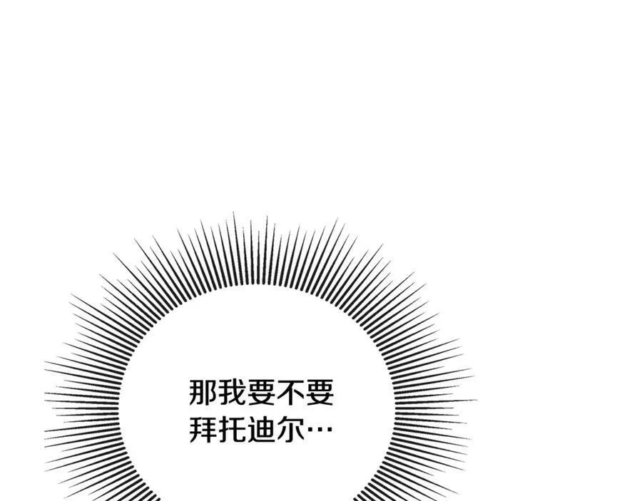 第61话 实现心愿 第51页