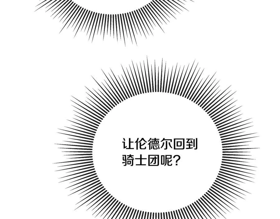 第61话 实现心愿 第52页