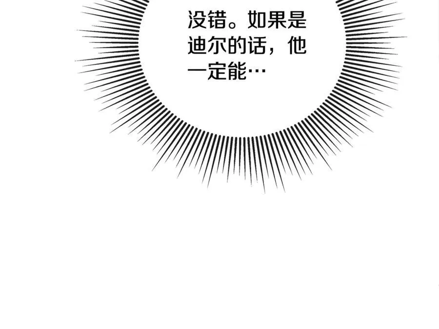 第61话 实现心愿 第56页