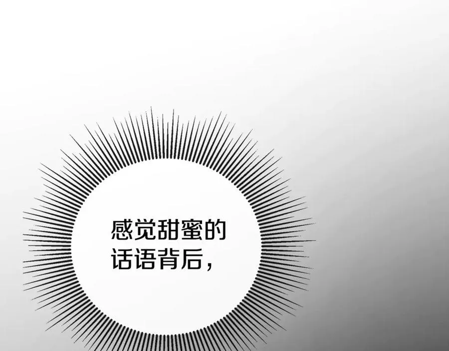 第61话 实现心愿 第59页