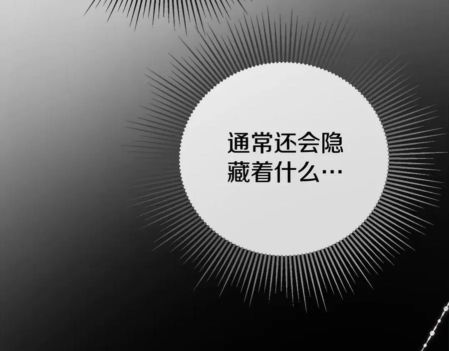 第61话 实现心愿 第60页