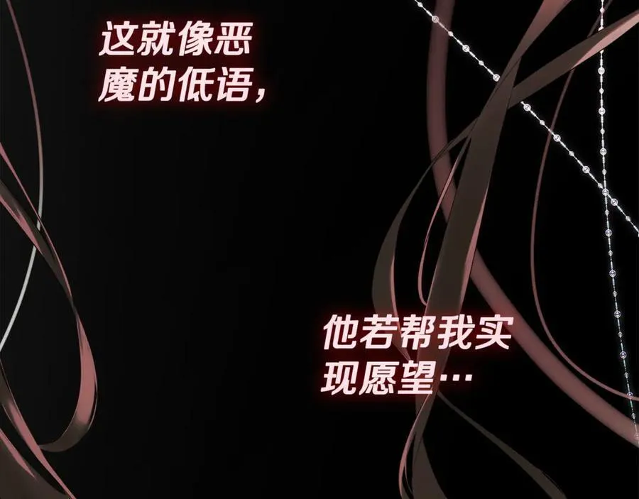 第61话 实现心愿 第64页
