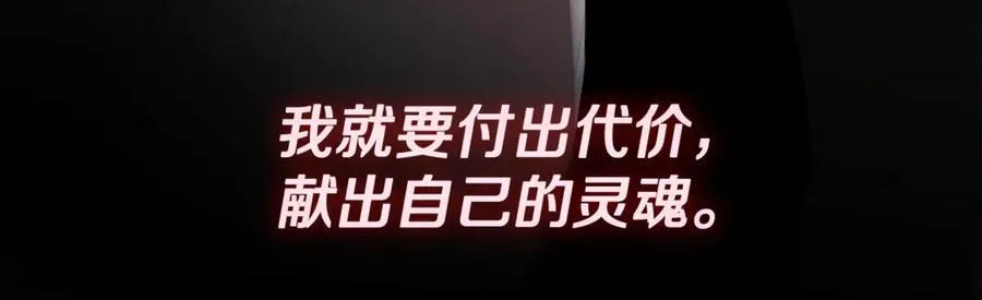 第61话 实现心愿 第68页