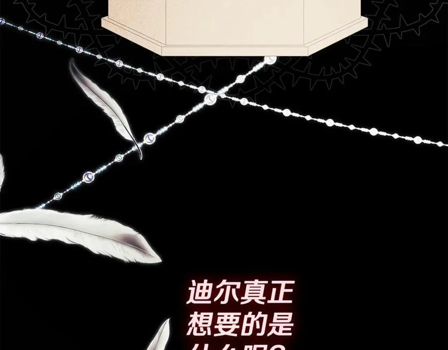 第61话 实现心愿 第72页