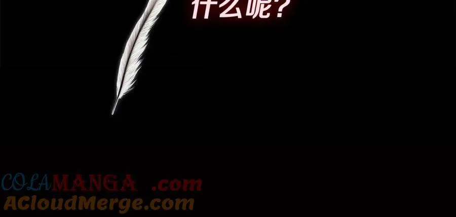 第61话 实现心愿 第73页