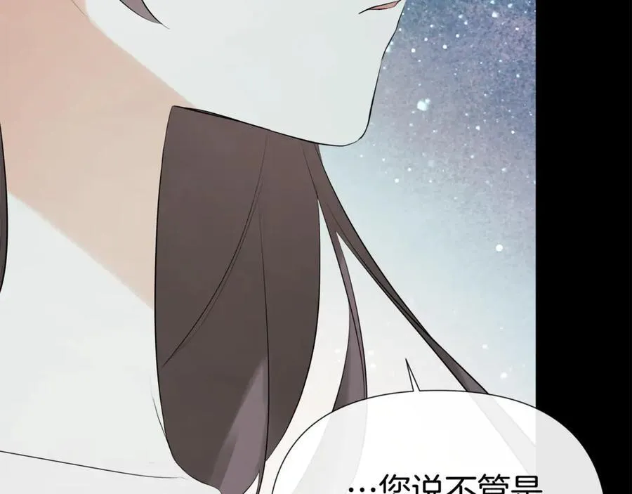 第61话 实现心愿 第84页