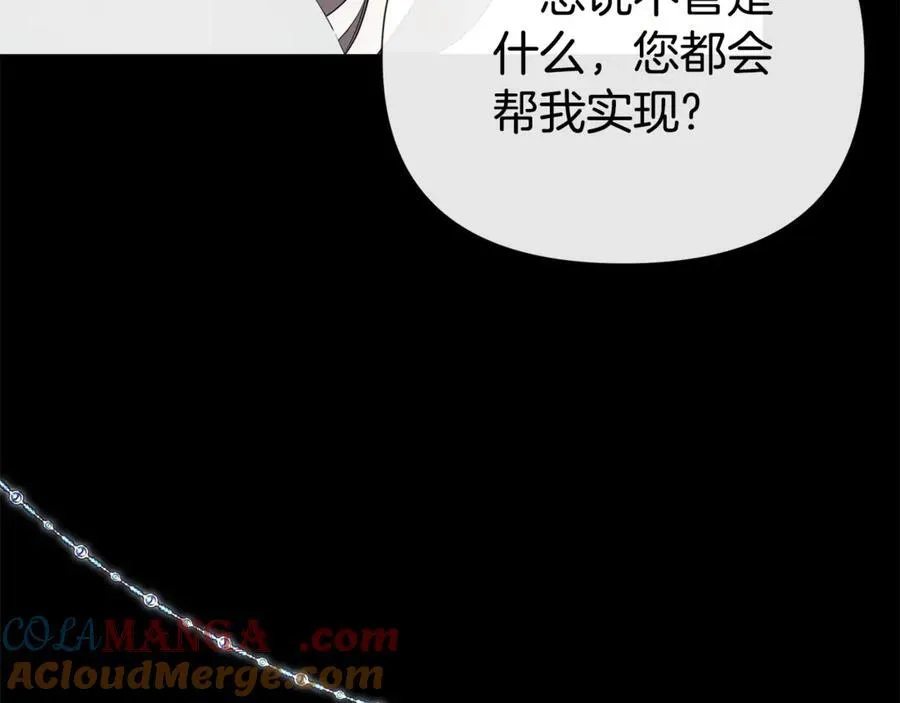 第61话 实现心愿 第85页