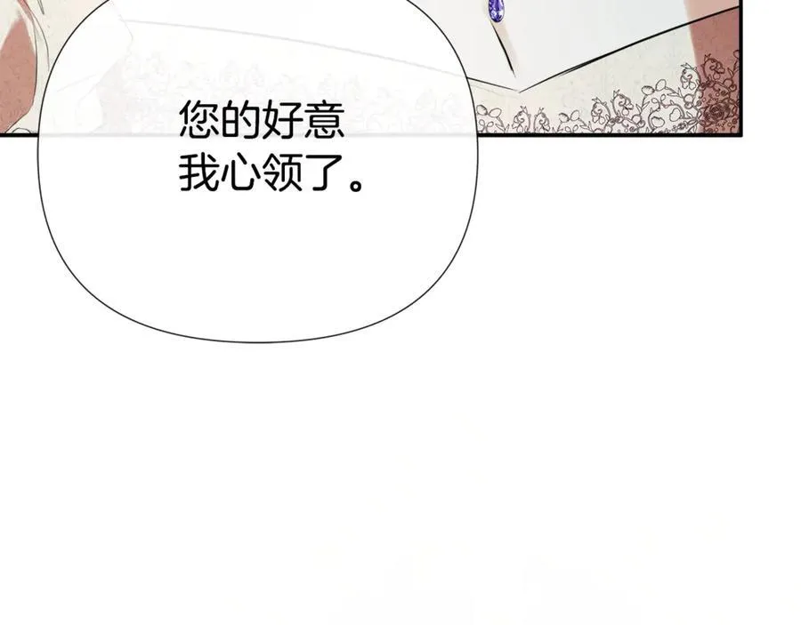 第61话 实现心愿 第96页