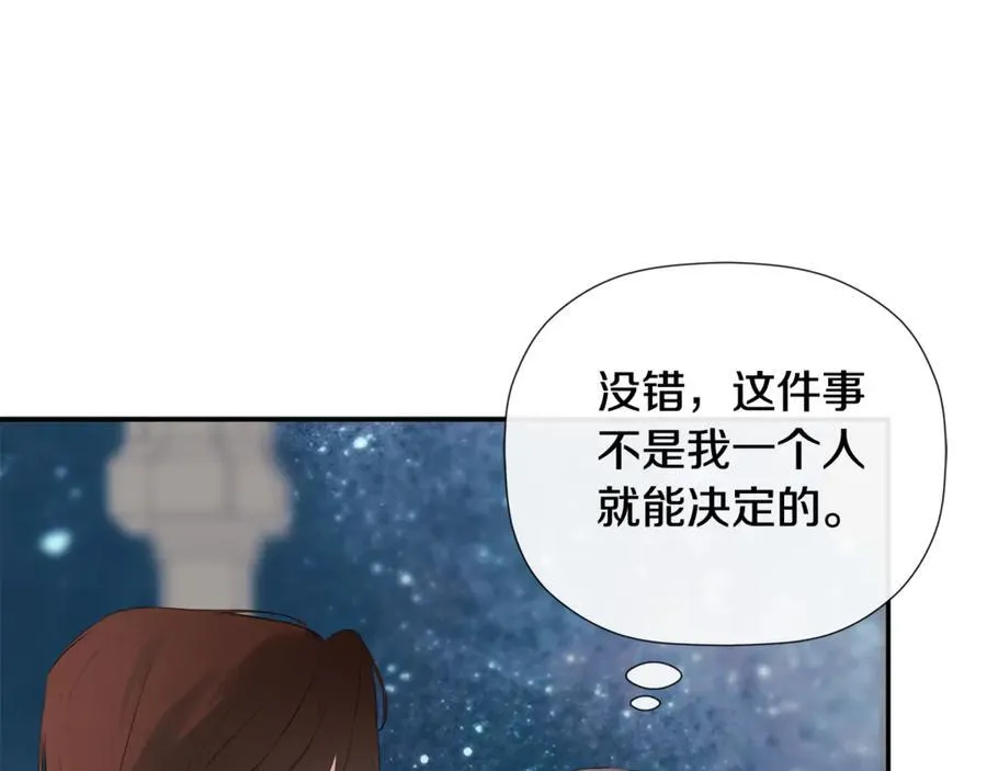 第61话 实现心愿 第99页