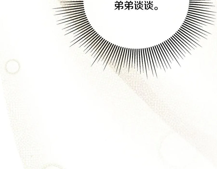 第61话 实现心愿 第103页