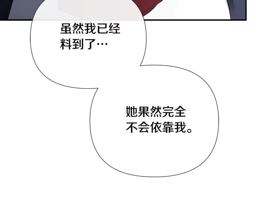 第61话 实现心愿 第111页