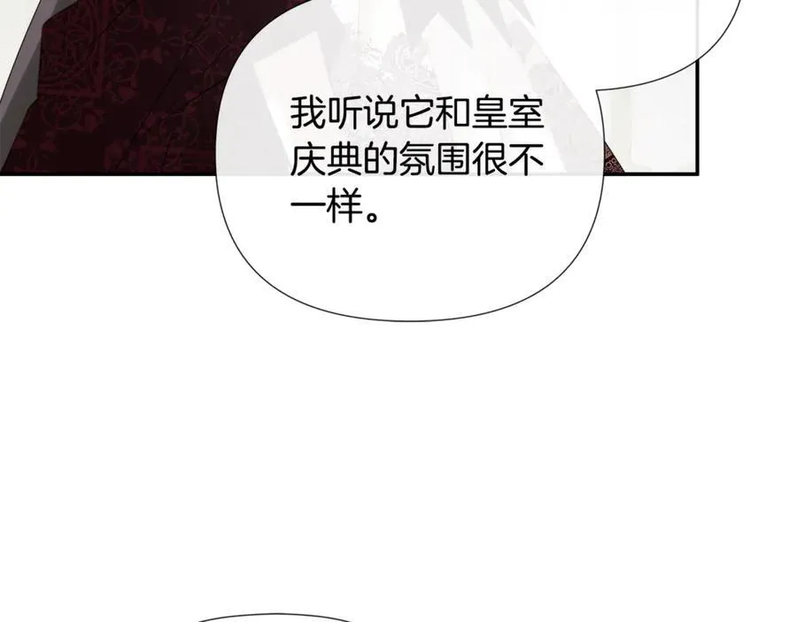 第61话 实现心愿 第118页