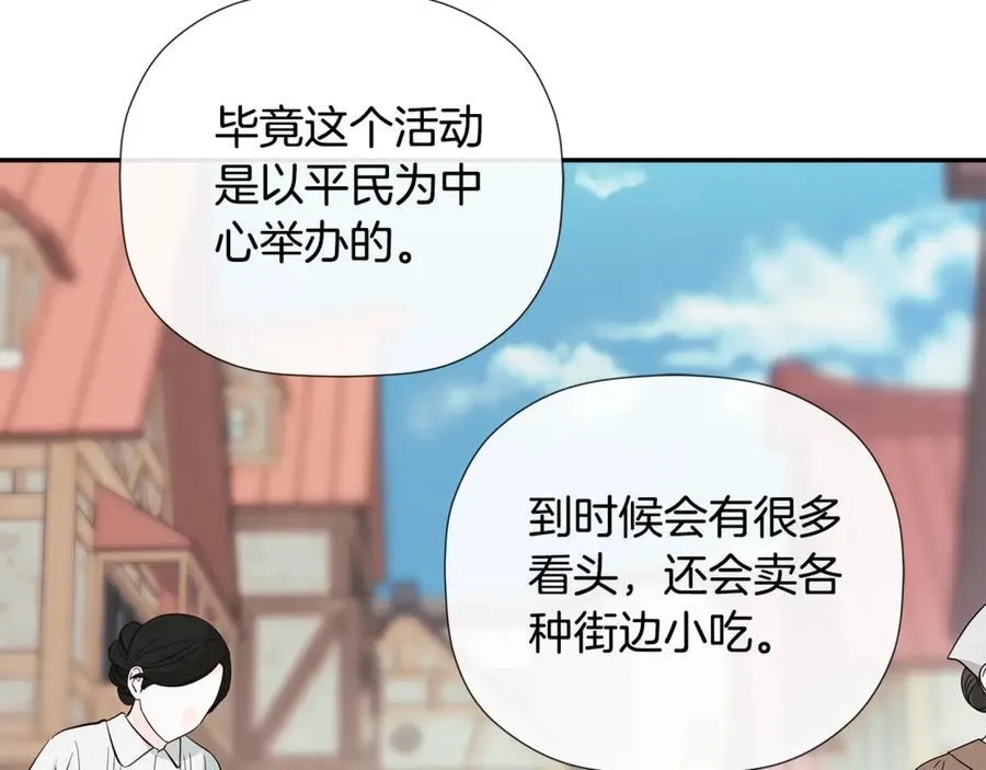 第61话 实现心愿 第119页