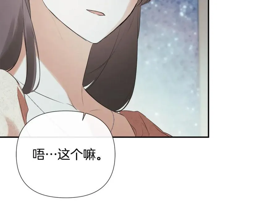 第61话 实现心愿 第122页