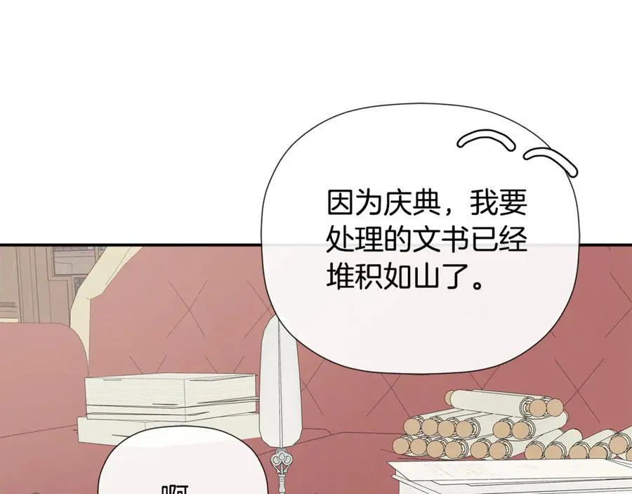 第61话 实现心愿 第123页