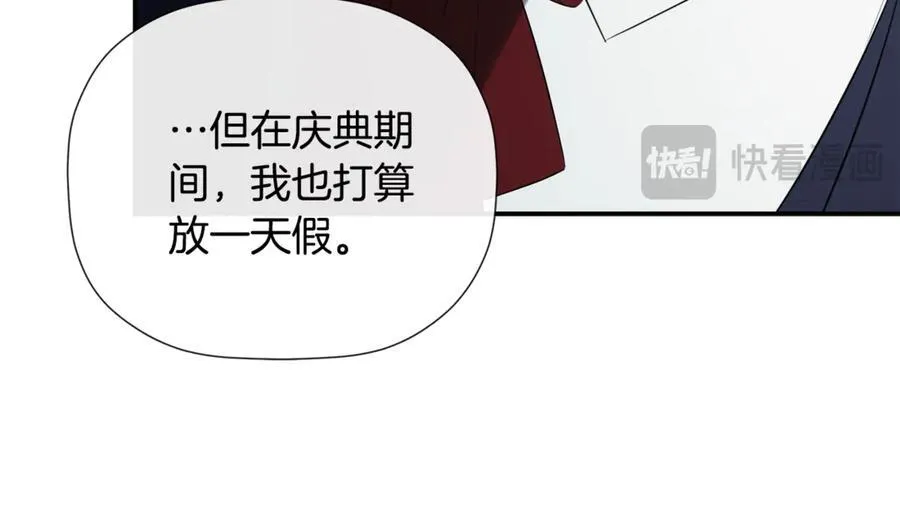 第61话 实现心愿 第127页