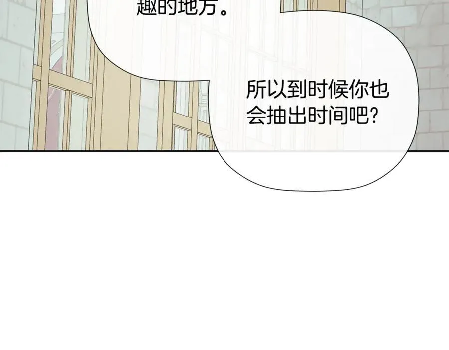 第61话 实现心愿 第130页