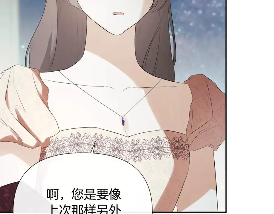 第61话 实现心愿 第132页