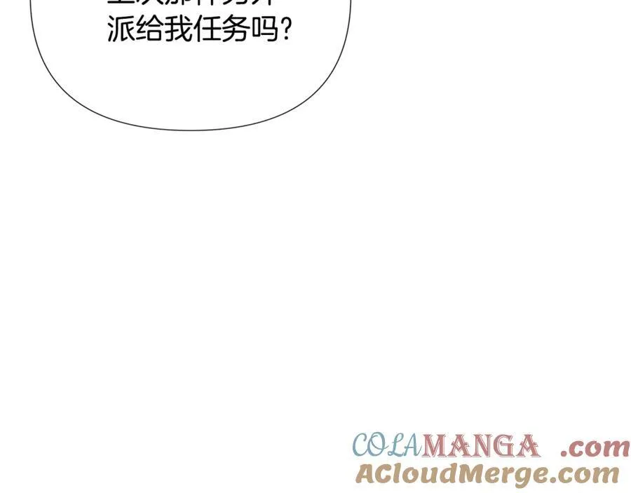第61话 实现心愿 第133页