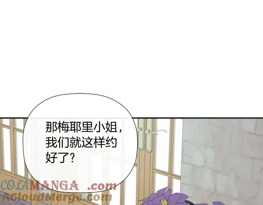 第61话 实现心愿 第141页