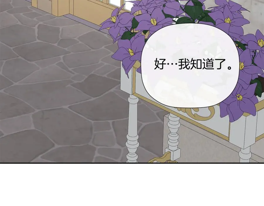 第61话 实现心愿 第142页