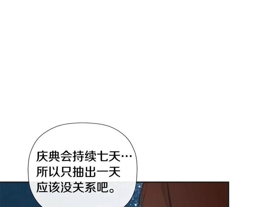 第61话 实现心愿 第143页