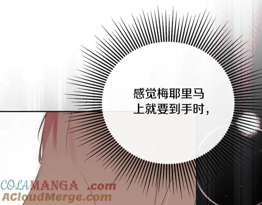 第61话 实现心愿 第149页
