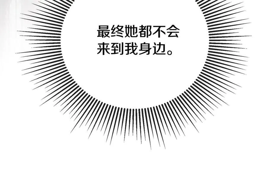 第61话 实现心愿 第155页