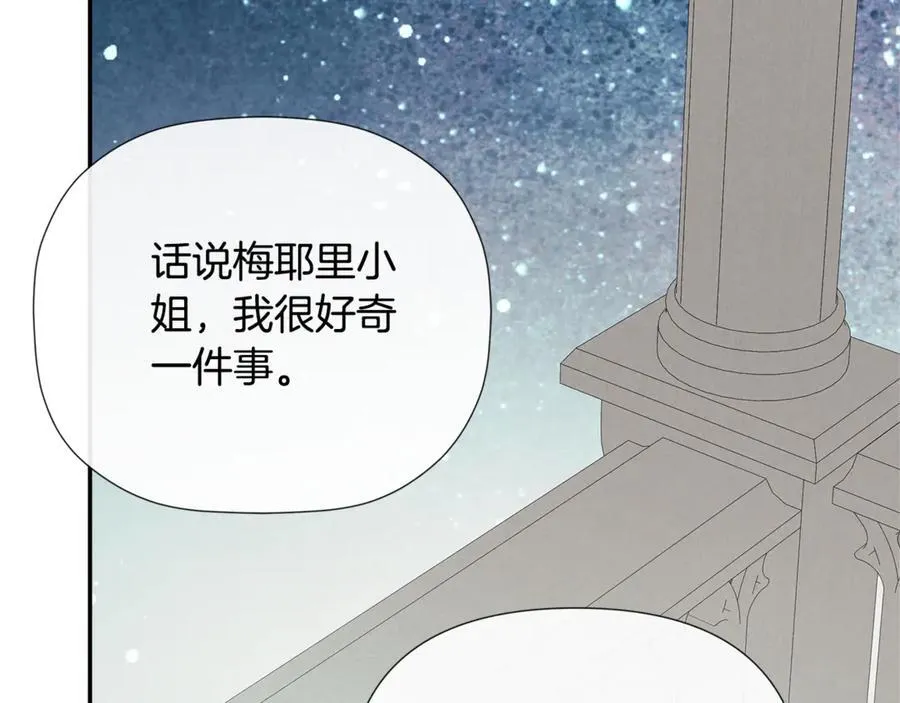 第61话 实现心愿 第167页