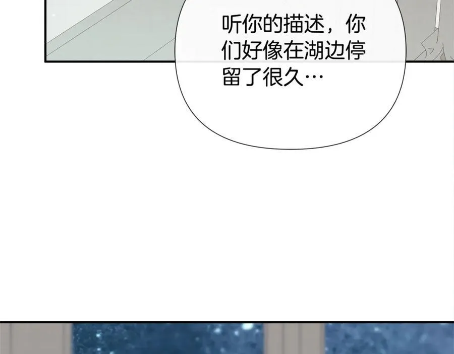 第61话 实现心愿 第168页