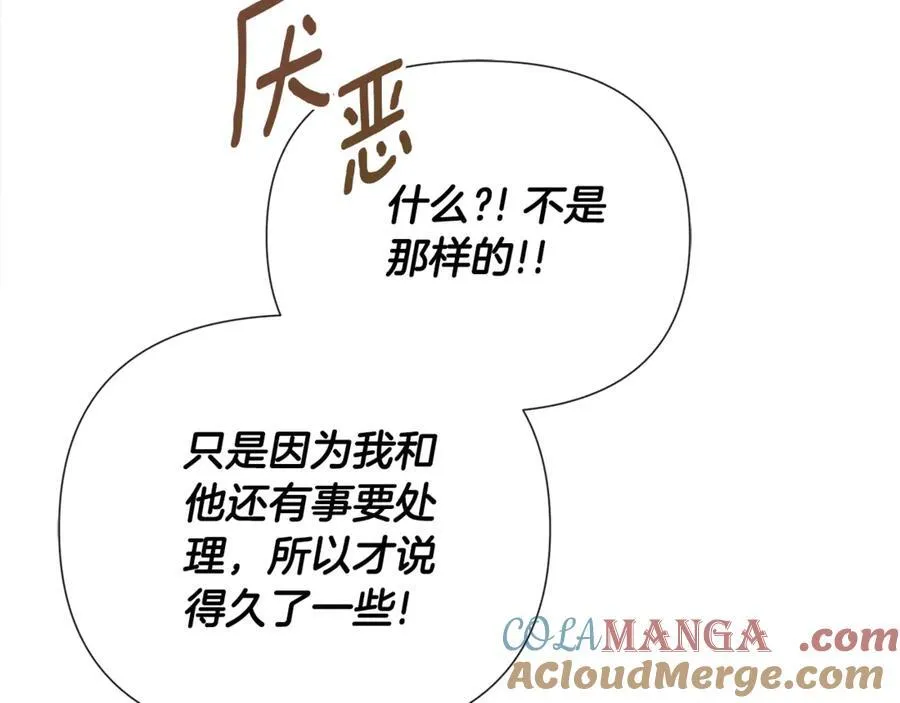第61话 实现心愿 第173页