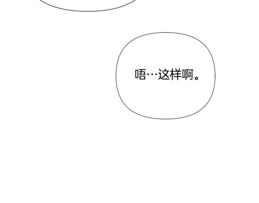 第61话 实现心愿 第174页