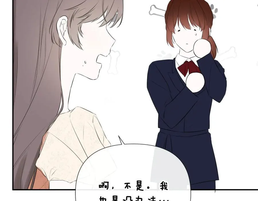 第61话 实现心愿 第176页