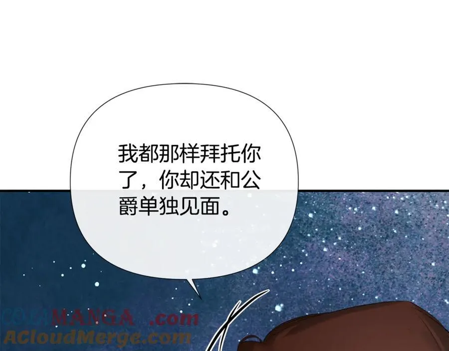 第61话 实现心愿 第181页