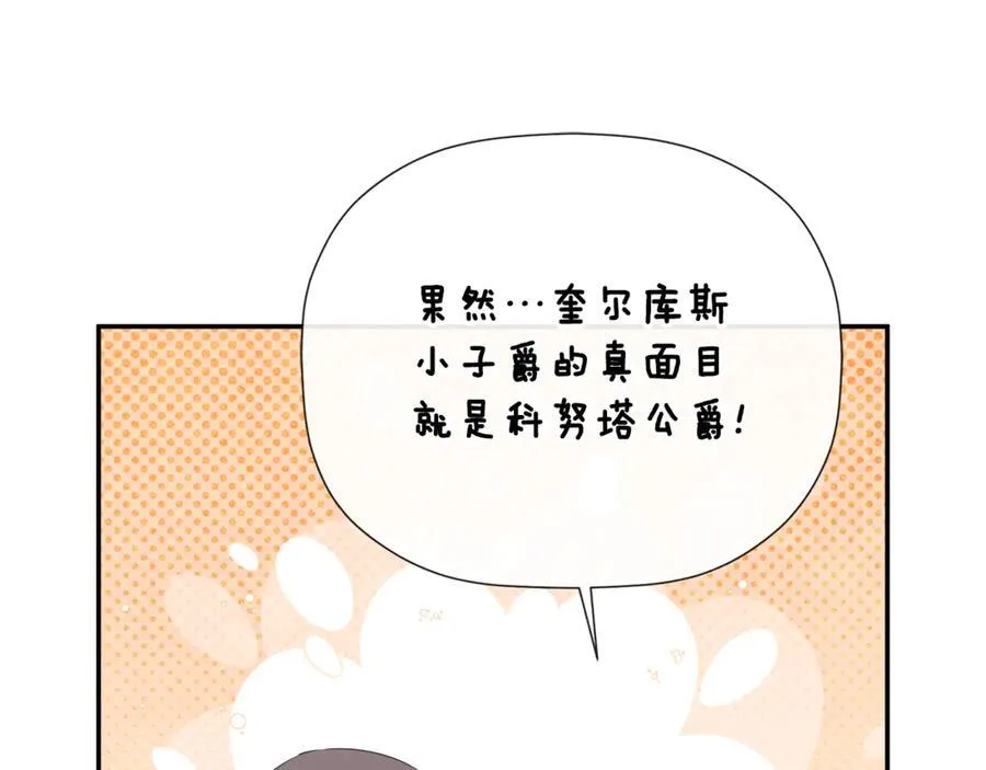 第61话 实现心愿 第184页